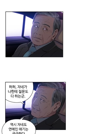 Sweet Guy Ch.1-53 Page #846