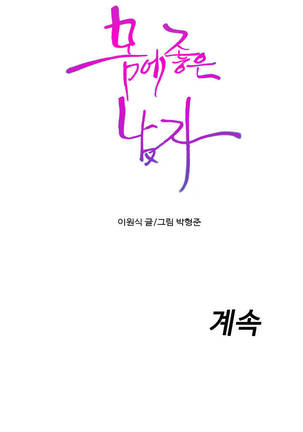 Sweet Guy Ch.1-53 Page #1048