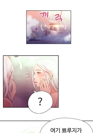 Sweet Guy Ch.1-53 Page #290