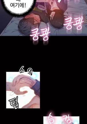 Sweet Guy Ch.1-53 Page #595