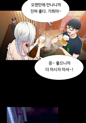 Sweet Guy Ch.1-53 Page #31