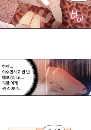 Sweet Guy Ch.1-53 Page #856