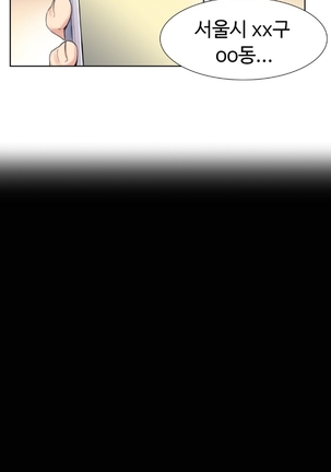 Sweet Guy Ch.1-53 Page #191