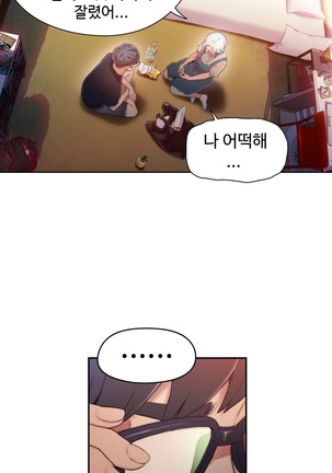 Sweet Guy Ch.1-53 Page #928