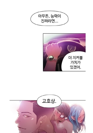 Sweet Guy Ch.1-53 Page #549