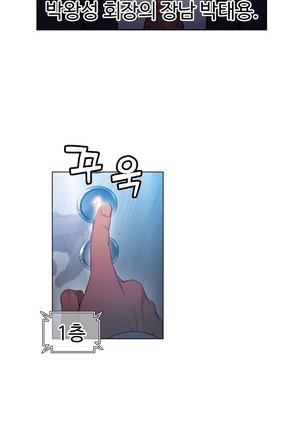 Sweet Guy Ch.1-53 Page #908