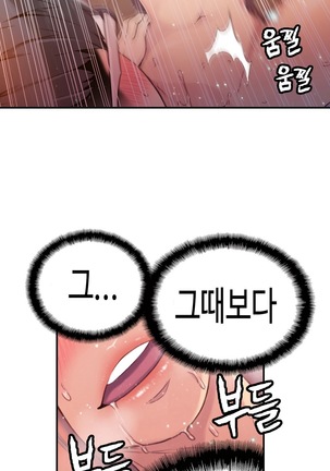 Sweet Guy Ch.1-53 Page #362