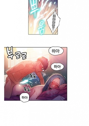 Sweet Guy Ch.1-53 Page #552