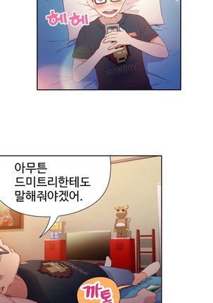 Sweet Guy Ch.1-53 Page #316