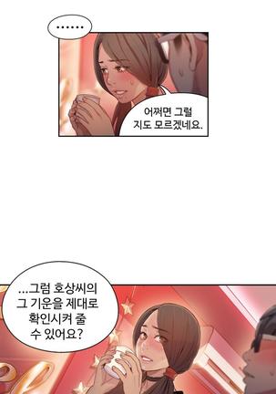 Sweet Guy Ch.1-53 Page #782