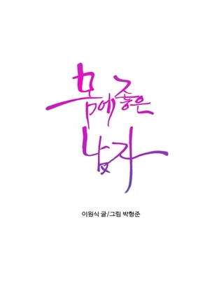 Sweet Guy Ch.1-53 Page #597