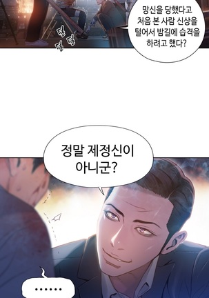 Sweet Guy Ch.1-53 Page #1020