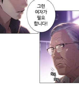 Sweet Guy Ch.1-53 Page #754