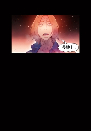 Sweet Guy Ch.1-53 Page #489