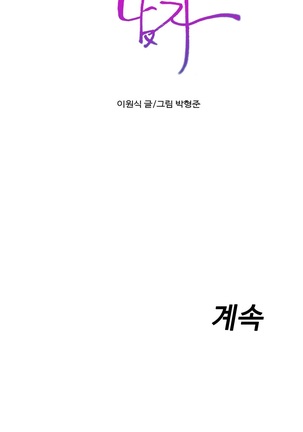 Sweet Guy Ch.1-53 Page #1069