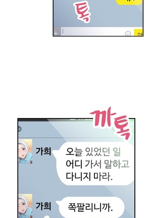 Sweet Guy Ch.1-53 Page #317