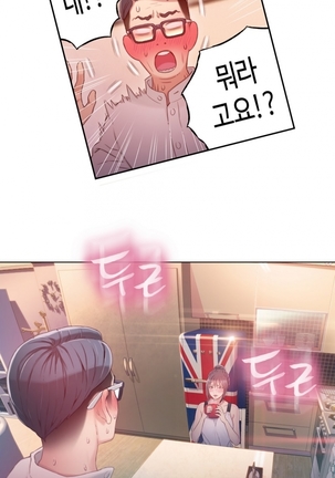 Sweet Guy Ch.1-53 Page #579