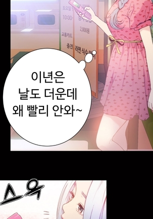 Sweet Guy Ch.1-53 Page #262