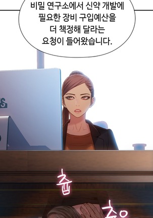 Sweet Guy Ch.1-53 Page #1055