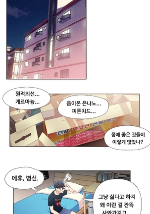 Sweet Guy Ch.1-53 Page #43