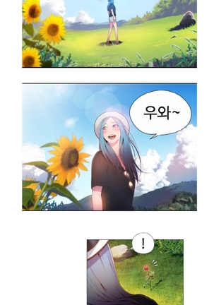 Sweet Guy Ch.1-53 Page #546