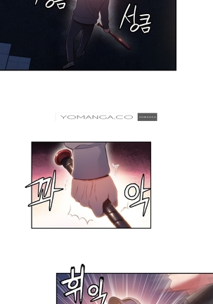 Sweet Guy Ch.1-53 Page #987