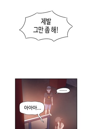 Sweet Guy Ch.1-53 Page #306