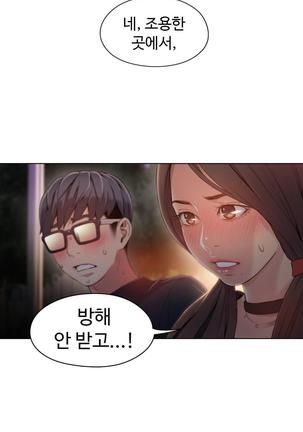 Sweet Guy Ch.1-53 Page #774