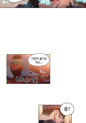 Sweet Guy Ch.1-53 Page #664
