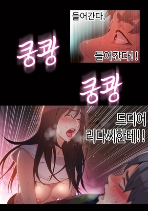 Sweet Guy Ch.1-53 Page #607