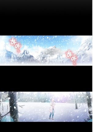 Sweet Guy Ch.1-53 Page #203