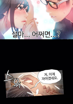 Sweet Guy Ch.1-53 Page #1037
