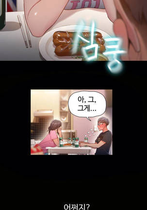 Sweet Guy Ch.1-53 Page #1034