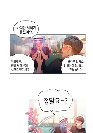 Sweet Guy Ch.1-53 Page #543