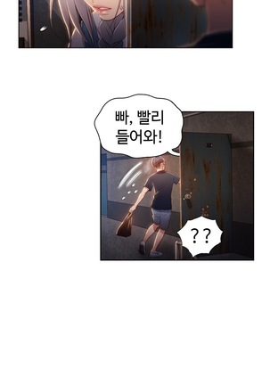 Sweet Guy Ch.1-53 Page #924