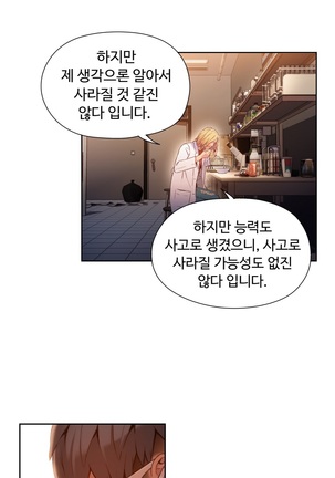 Sweet Guy Ch.1-53 Page #979