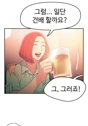 Sweet Guy Ch.1-53 Page #345