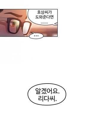 Sweet Guy Ch.1-53 Page #584