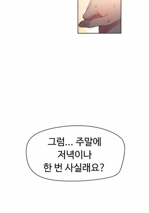 Sweet Guy Ch.1-53 Page #402
