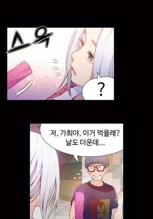 Sweet Guy Ch.1-53 Page #267