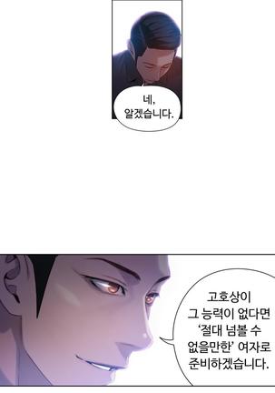 Sweet Guy Ch.1-53 Page #762