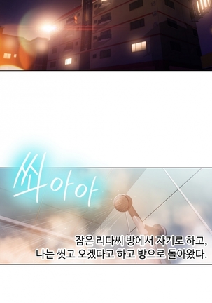 Sweet Guy Ch.1-53 Page #585