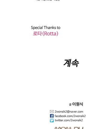 Sweet Guy Ch.1-53 Page #827