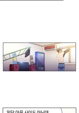 Sweet Guy Ch.1-53 Page #189
