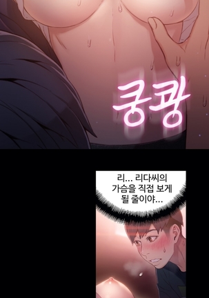 Sweet Guy Ch.1-53 Page #603