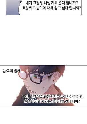 Sweet Guy Ch.1-53 Page #215