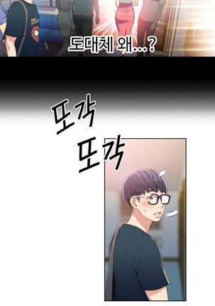 Sweet Guy Ch.1-53 Page #94