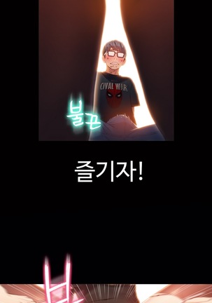 Sweet Guy Ch.1-53 Page #969