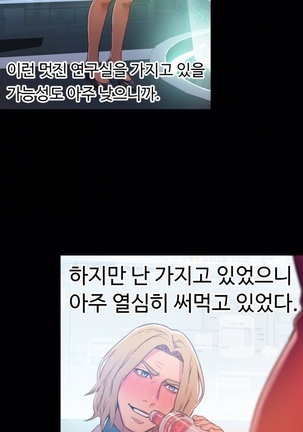 Sweet Guy Ch.1-53 Page #471