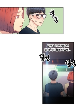 Sweet Guy Ch.1-53 Page #105